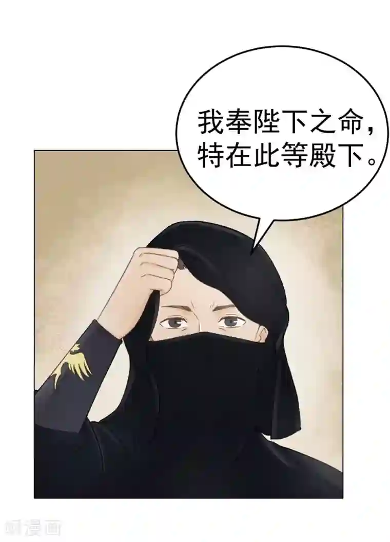 我的王爷三岁半第38话 试探