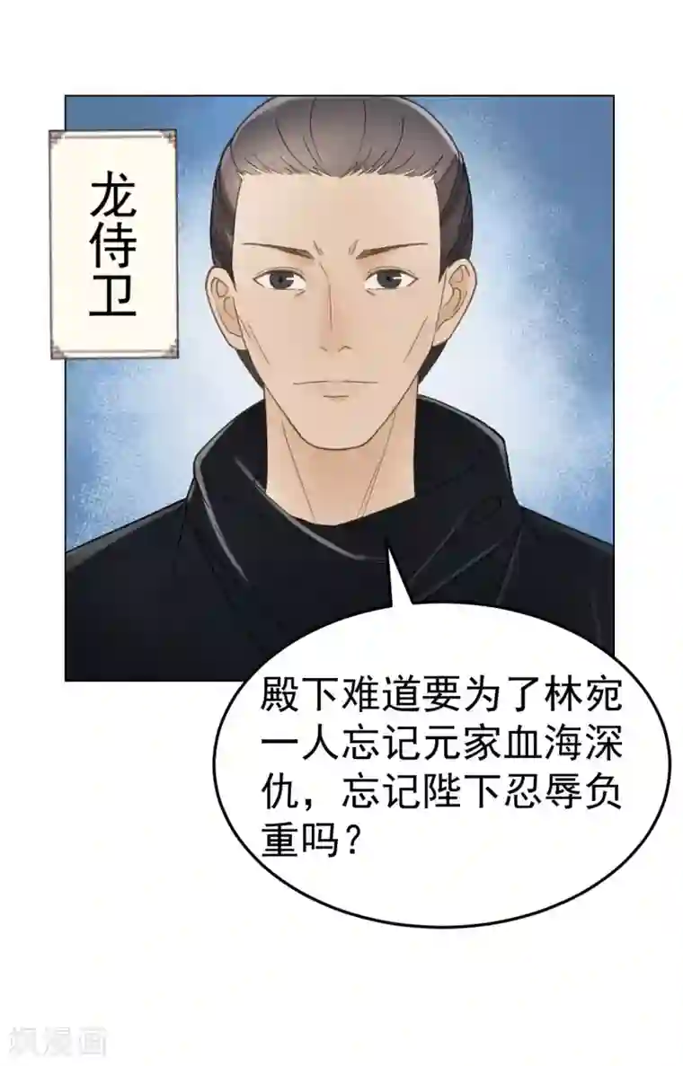 我的王爷三岁半第38话 试探