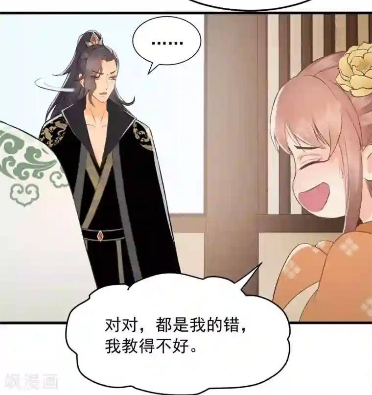 我的王爷三岁半第38话 试探