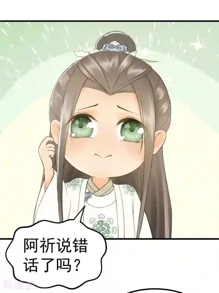 我的王爷三岁半第38话 试探