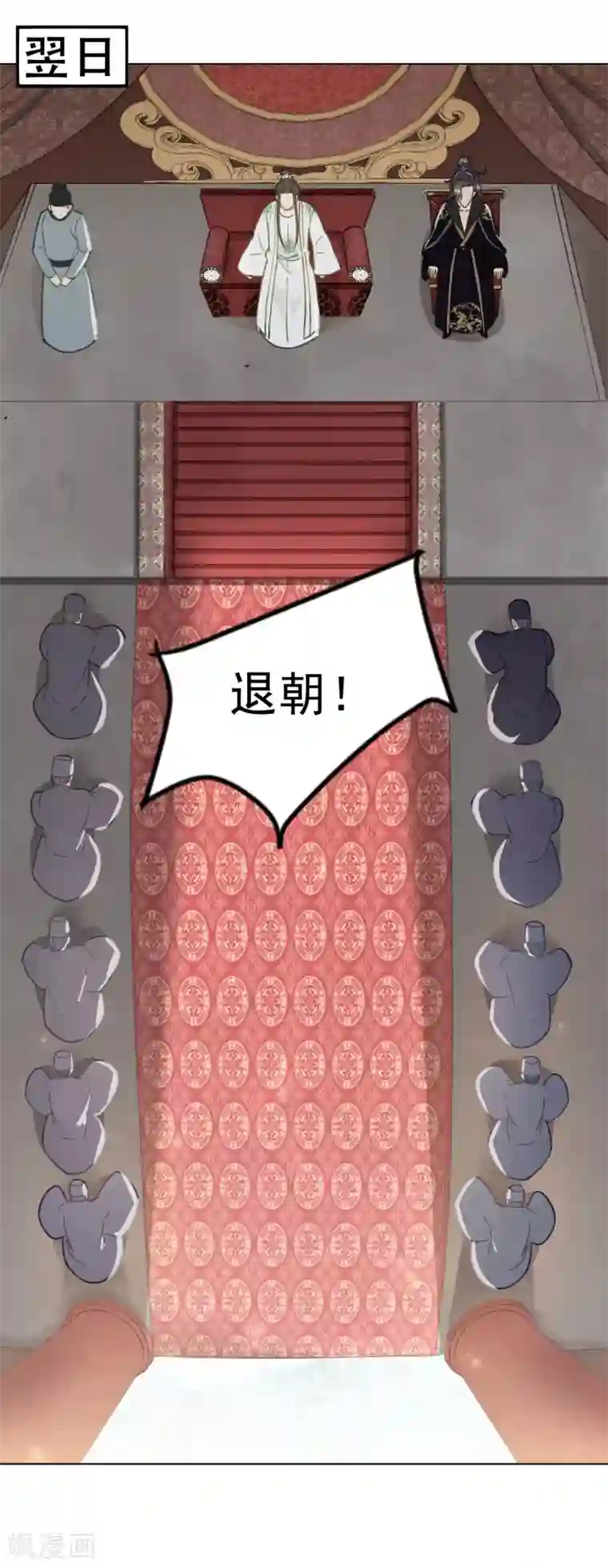 我的王爷三岁半第39话 皇帝的暗中“保护”