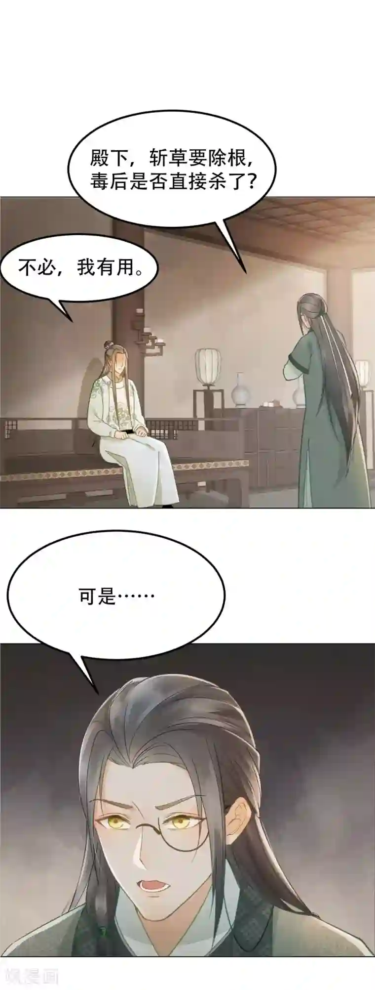 我的王爷三岁半第39话 皇帝的暗中“保护”