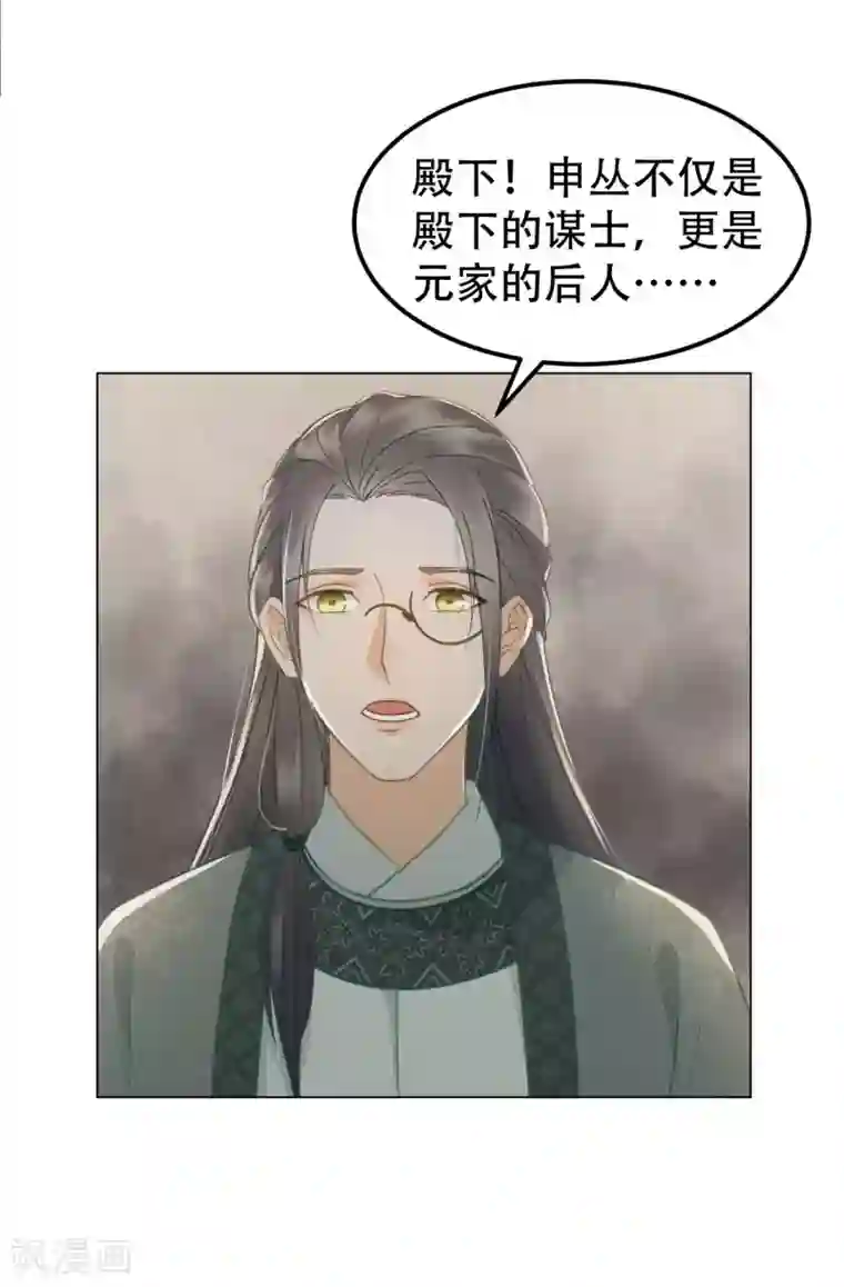 我的王爷三岁半第39话 皇帝的暗中“保护”