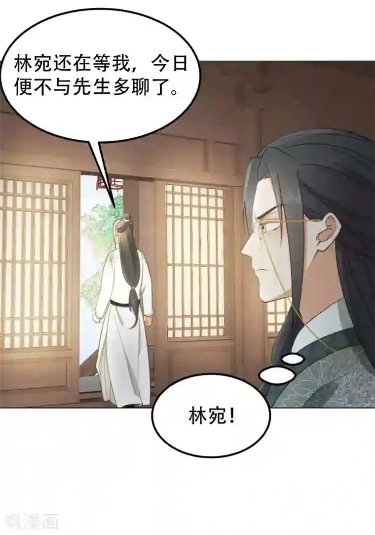 我的王爷三岁半第39话 皇帝的暗中“保护”