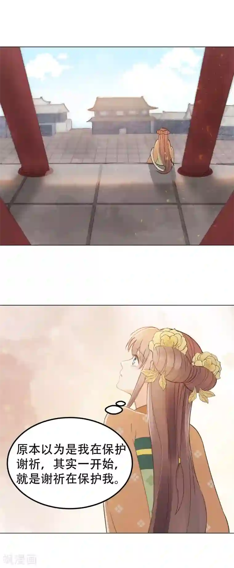 我的王爷三岁半第39话 皇帝的暗中“保护”