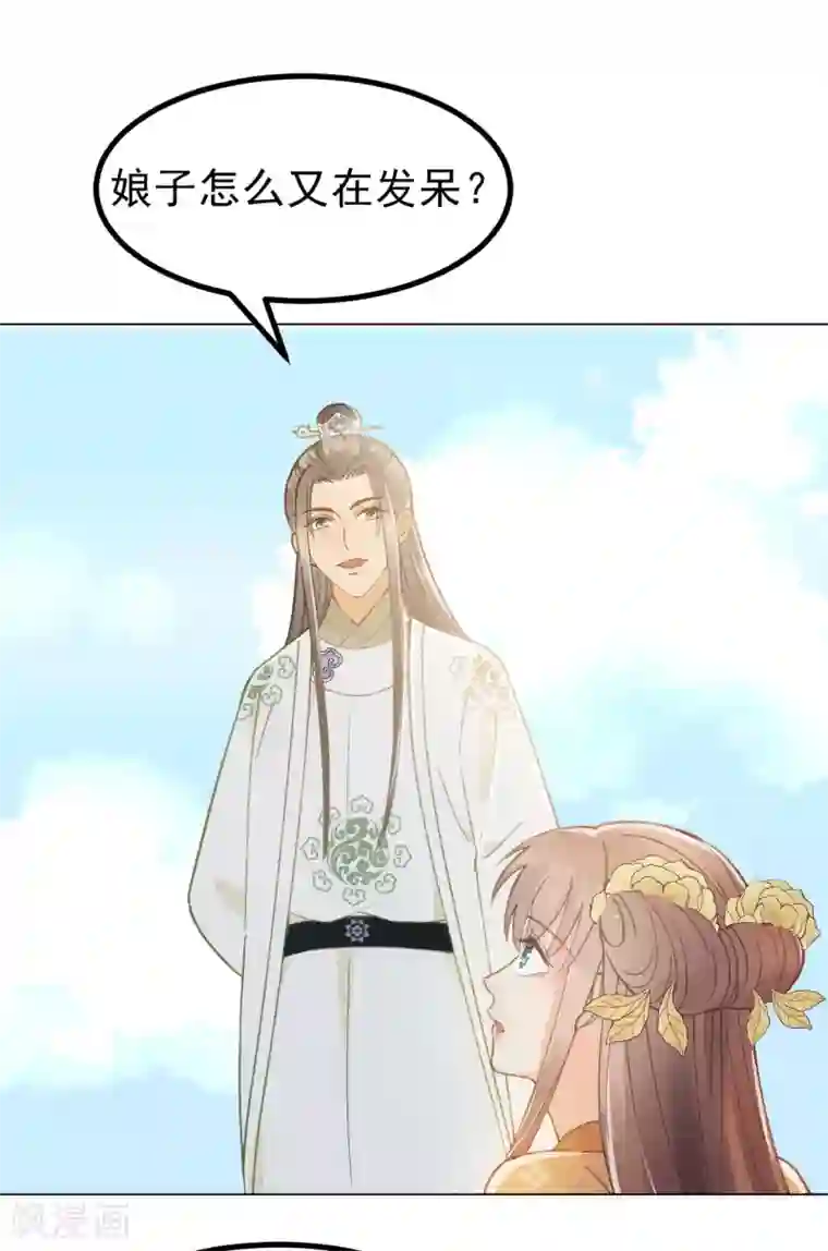 我的王爷三岁半第39话 皇帝的暗中“保护”