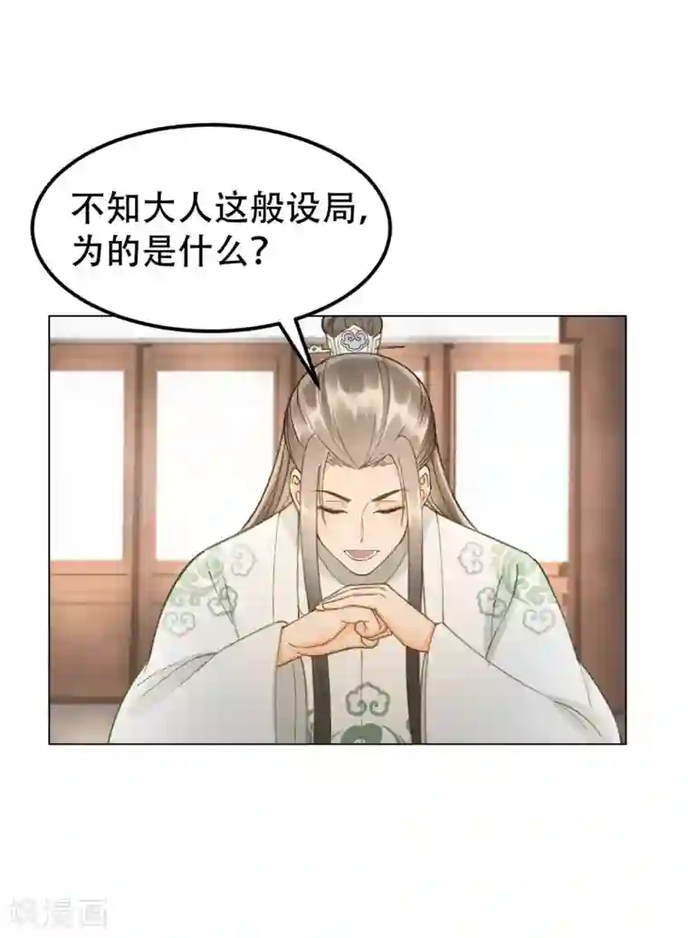 我的王爷三岁半第39话 皇帝的暗中“保护”