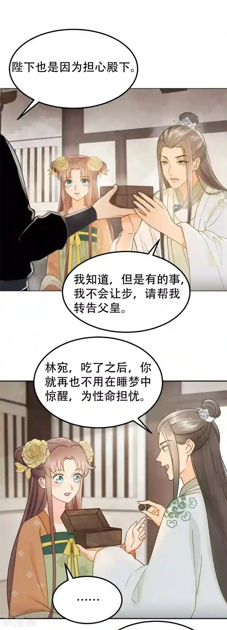 我的王爷三岁半第39话 皇帝的暗中“保护”