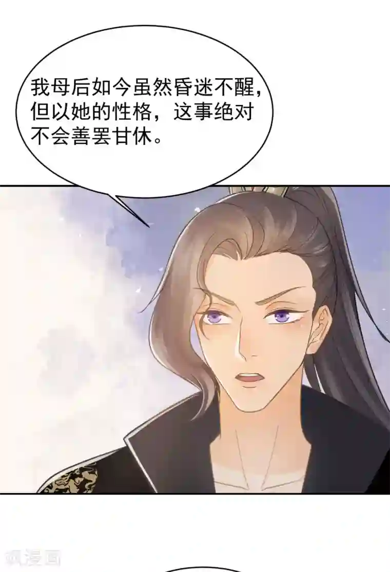 我的王爷三岁半第40话 修罗场的开端