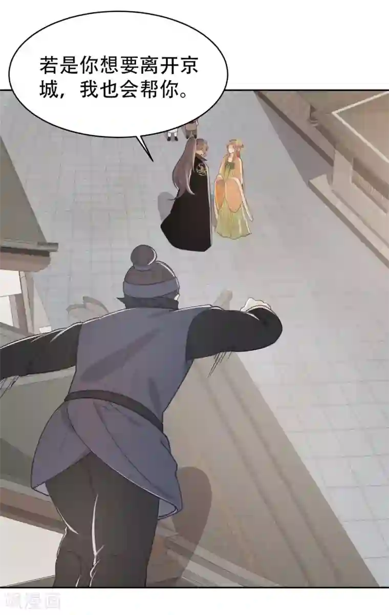 我的王爷三岁半第40话 修罗场的开端