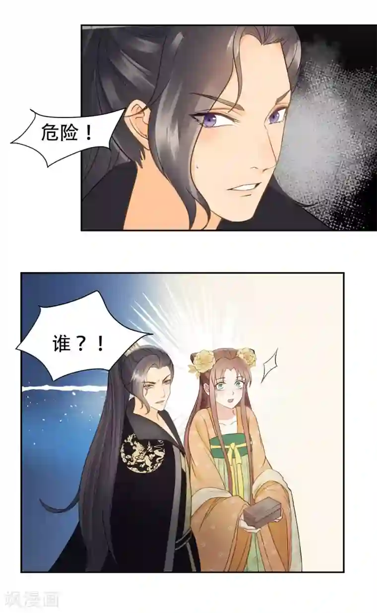 我的王爷三岁半第40话 修罗场的开端