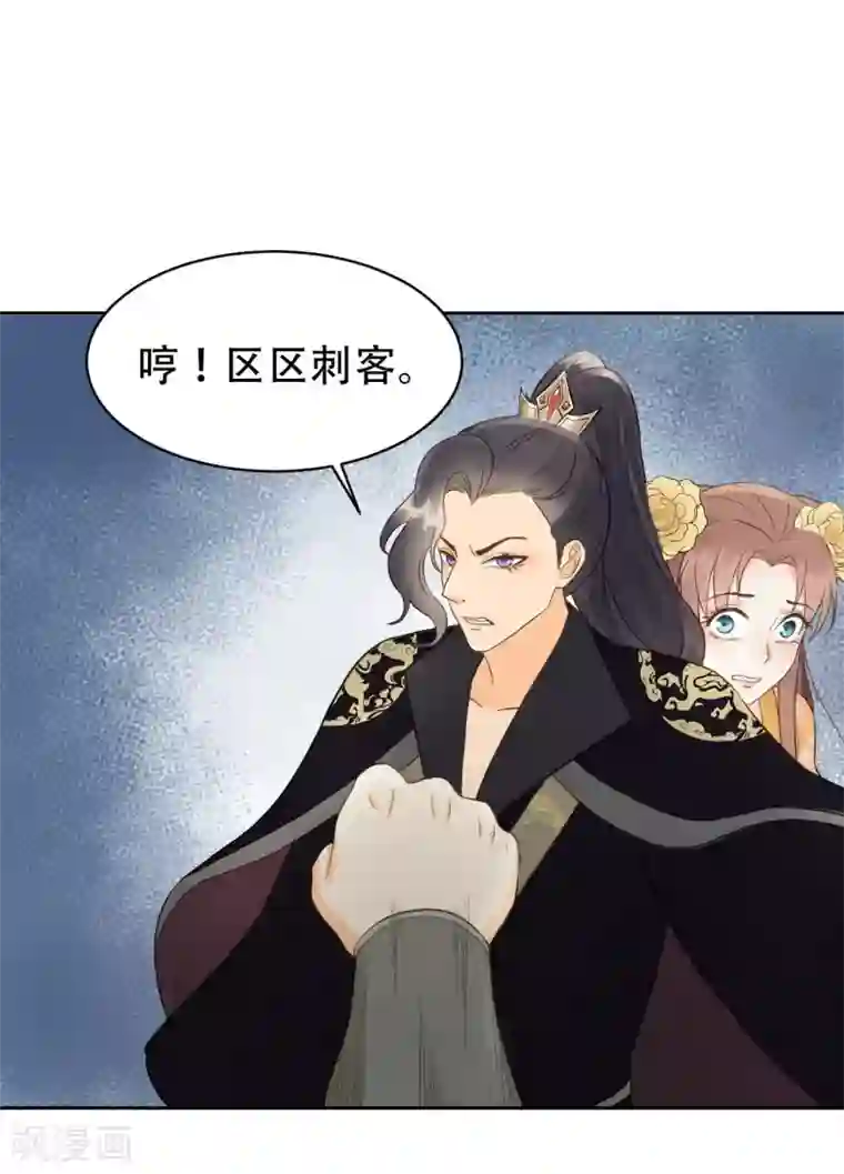 我的王爷三岁半第40话 修罗场的开端