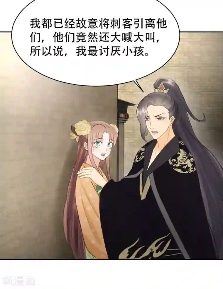 我的王爷三岁半第40话 修罗场的开端