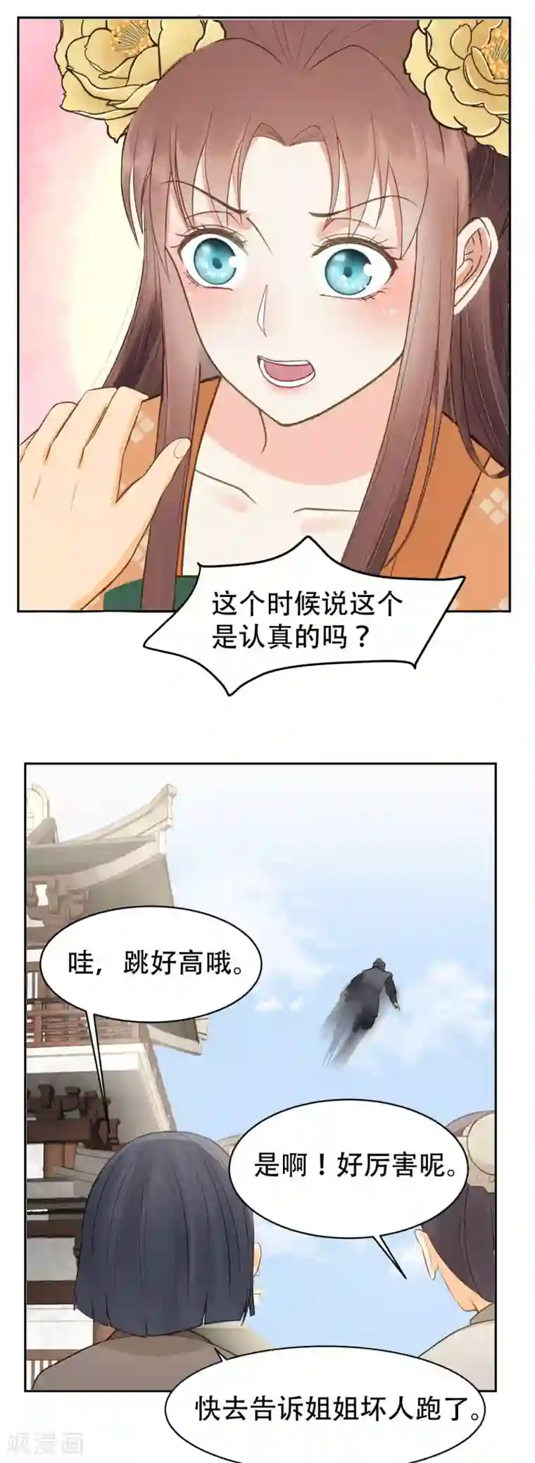 我的王爷三岁半第40话 修罗场的开端