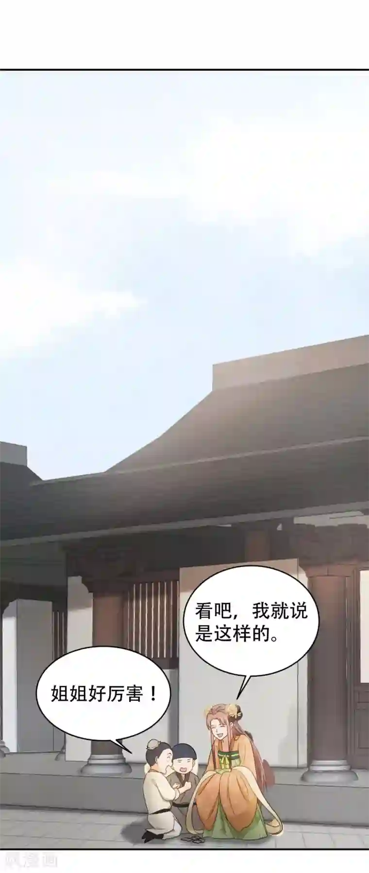 我的王爷三岁半第40话 修罗场的开端