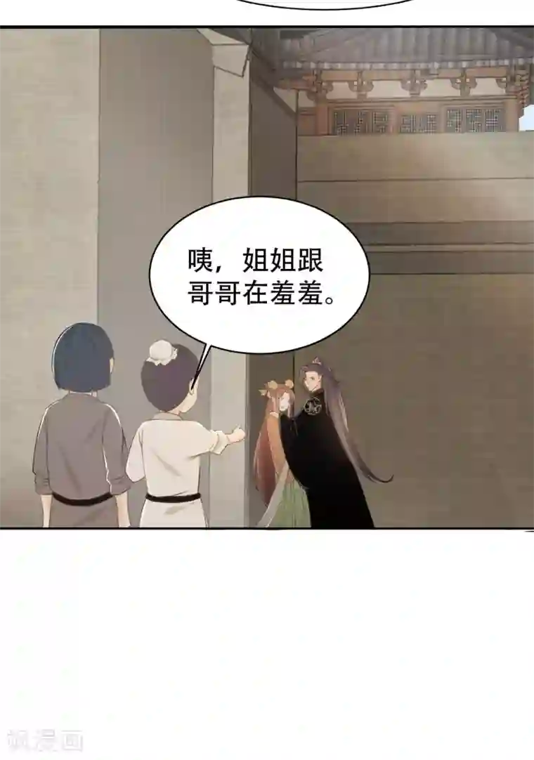 我的王爷三岁半第40话 修罗场的开端