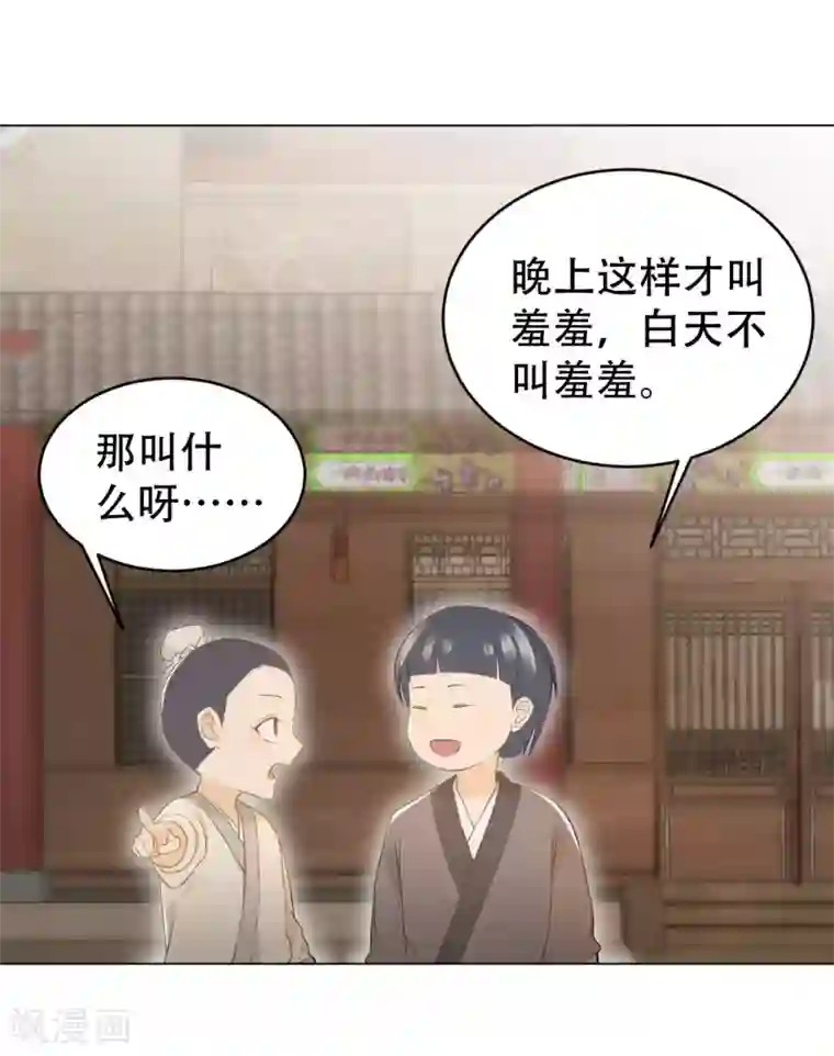 我的王爷三岁半第40话 修罗场的开端