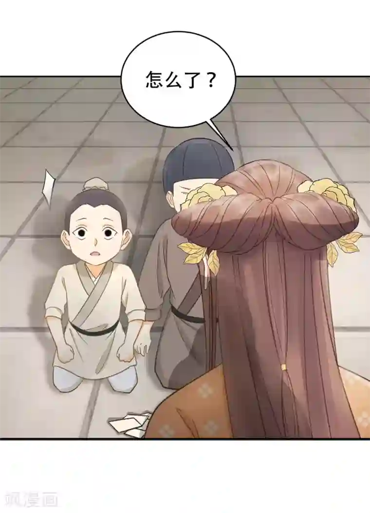 我的王爷三岁半第40话 修罗场的开端