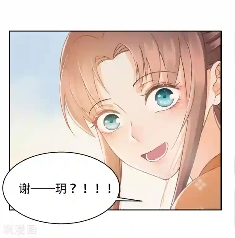 我的王爷三岁半第40话 修罗场的开端