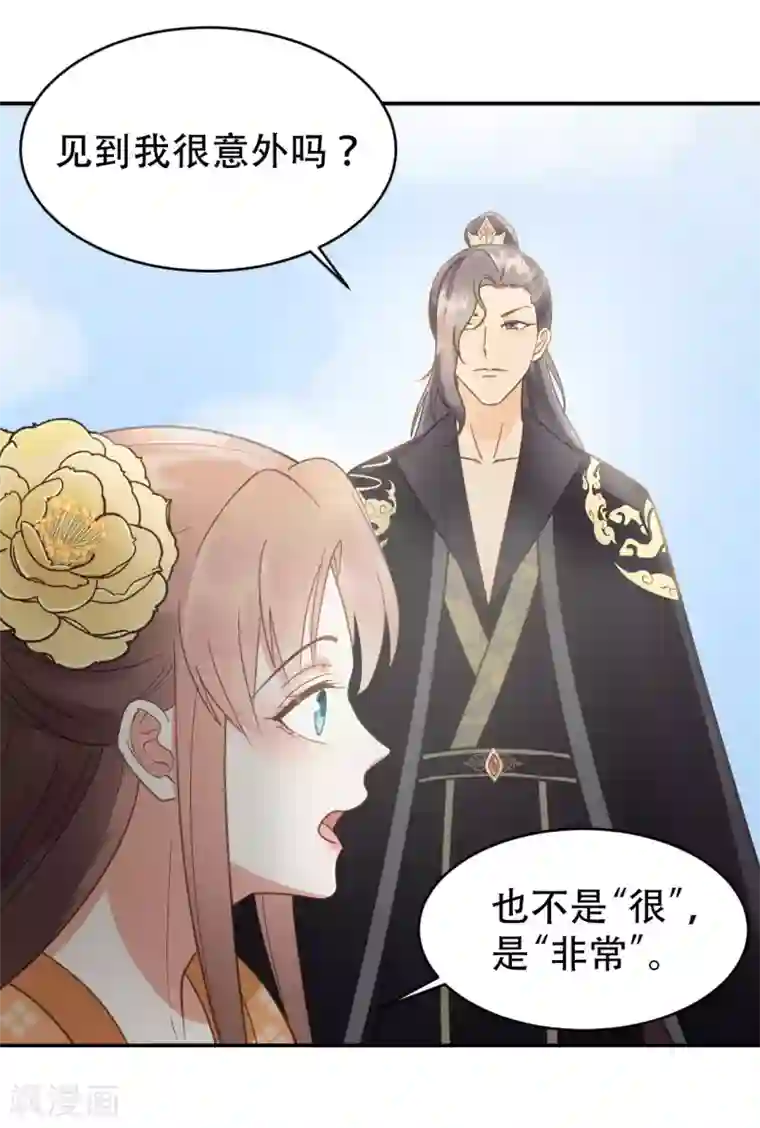 我的王爷三岁半第40话 修罗场的开端