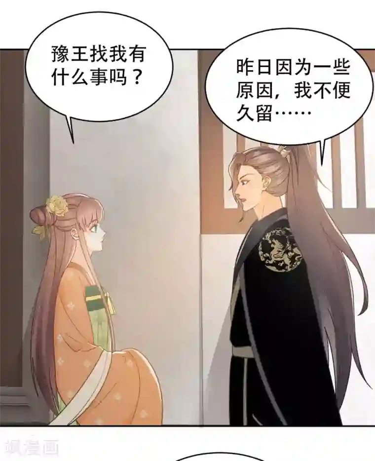 我的王爷三岁半第40话 修罗场的开端