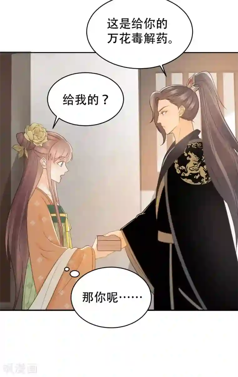 我的王爷三岁半第40话 修罗场的开端