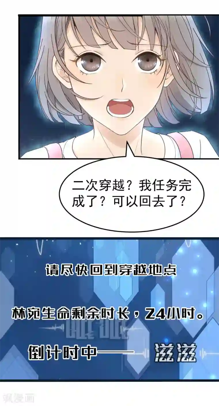 我的王爷三岁半第41话 有你的世界