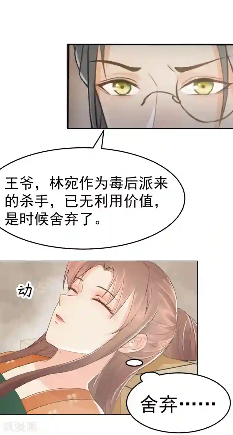 我的王爷三岁半第41话 有你的世界