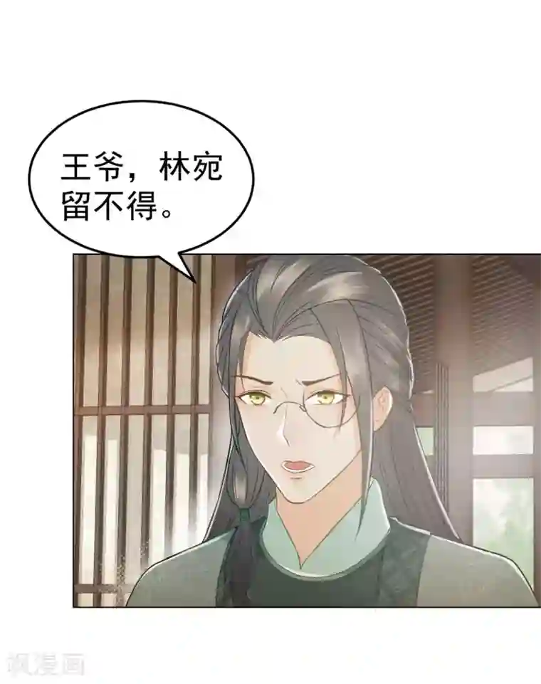 我的王爷三岁半第41话 有你的世界