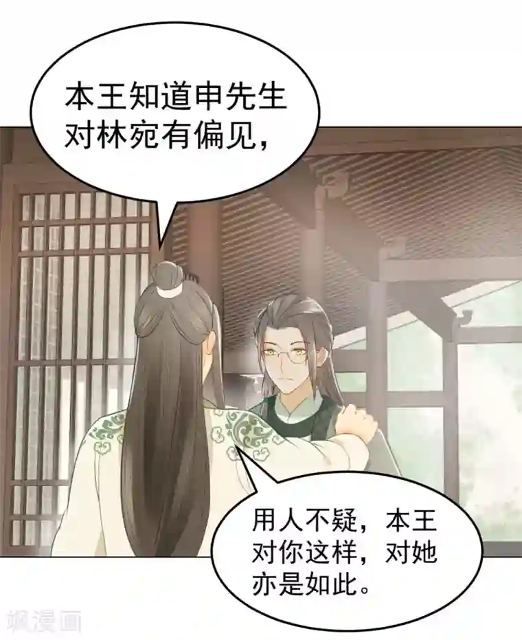 我的王爷三岁半第41话 有你的世界