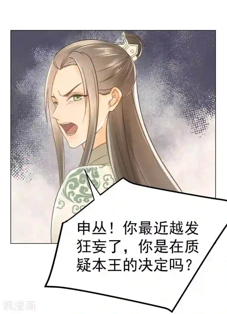 我的王爷三岁半第41话 有你的世界