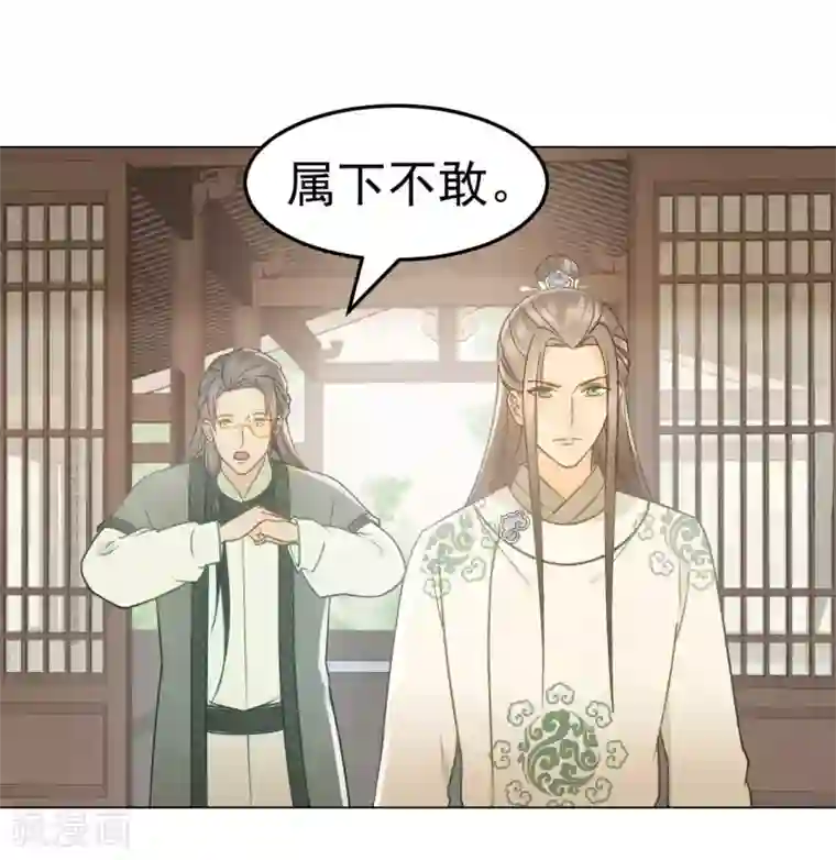 我的王爷三岁半第41话 有你的世界