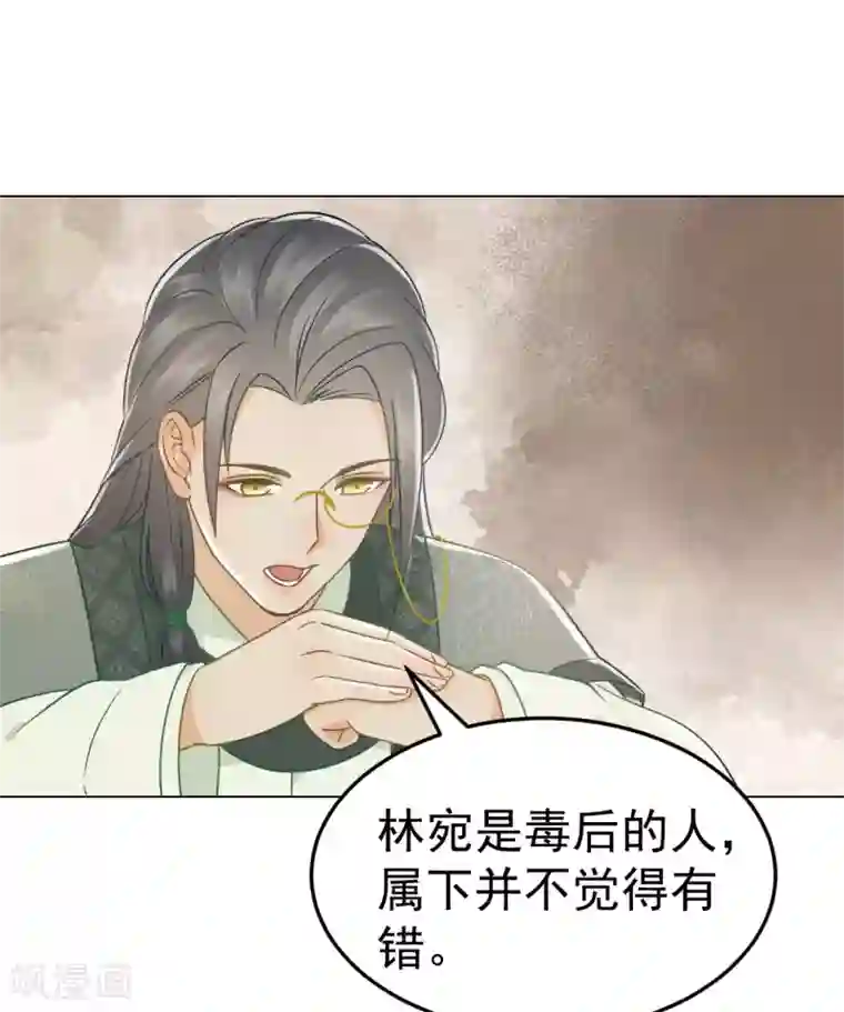 我的王爷三岁半第41话 有你的世界