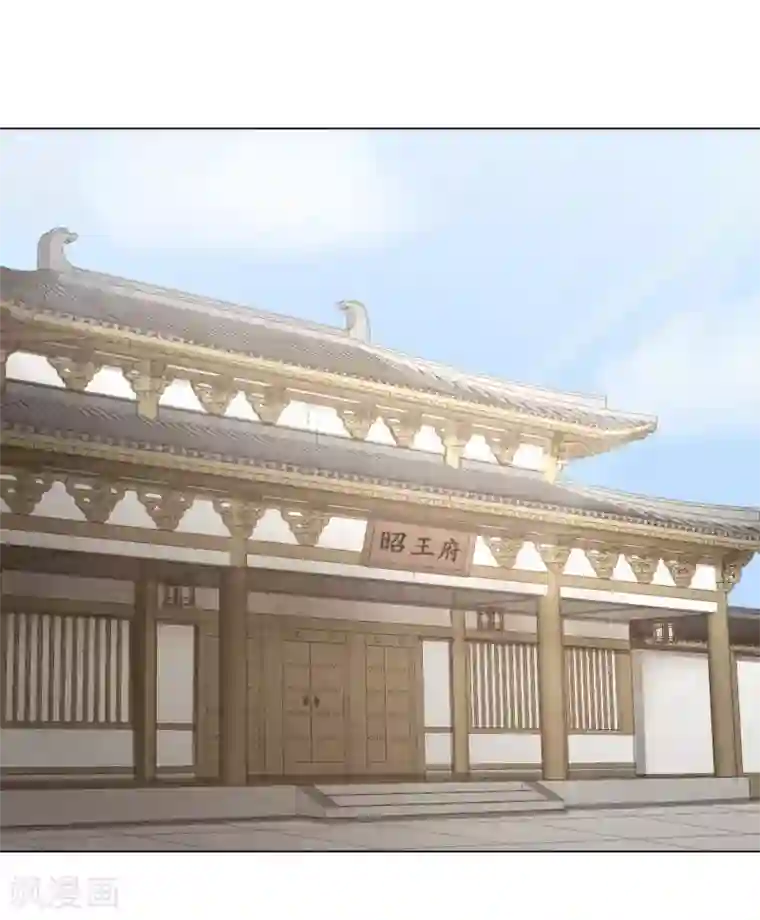 我的王爷三岁半第41话 有你的世界