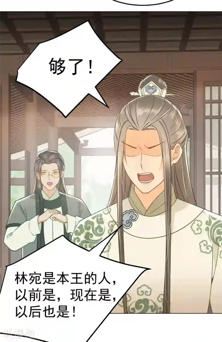 我的王爷三岁半第41话 有你的世界