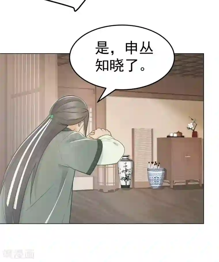 我的王爷三岁半第41话 有你的世界