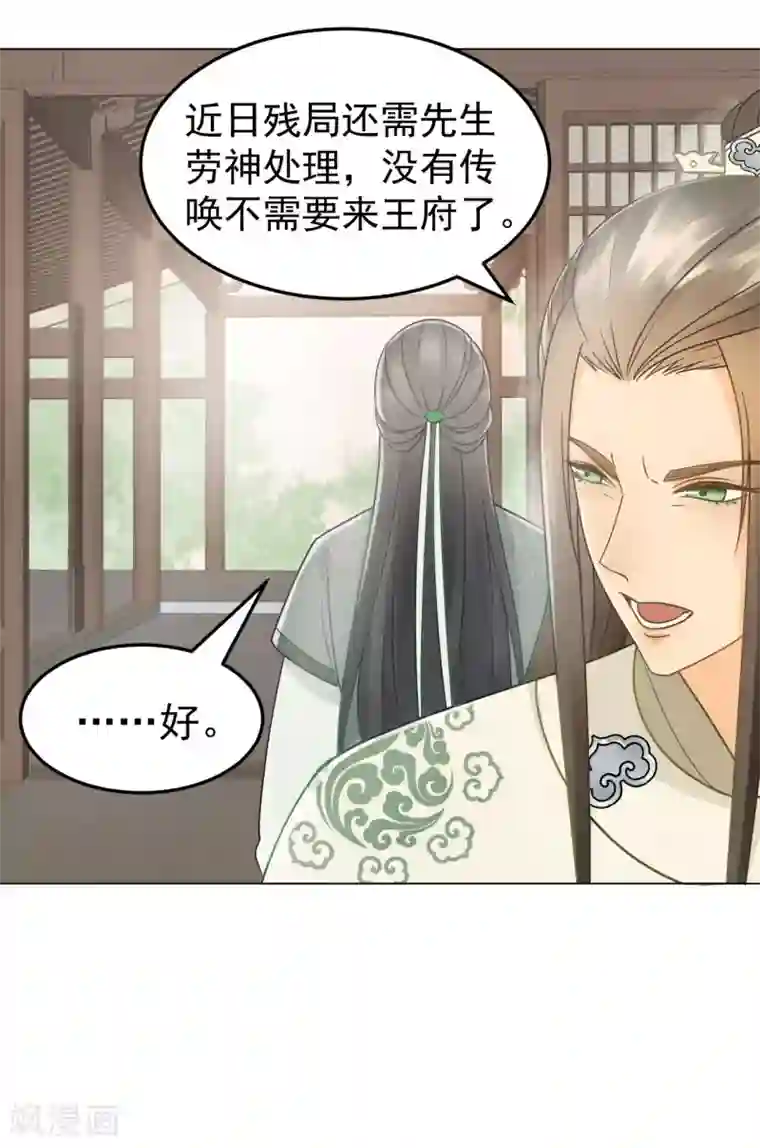 我的王爷三岁半第41话 有你的世界