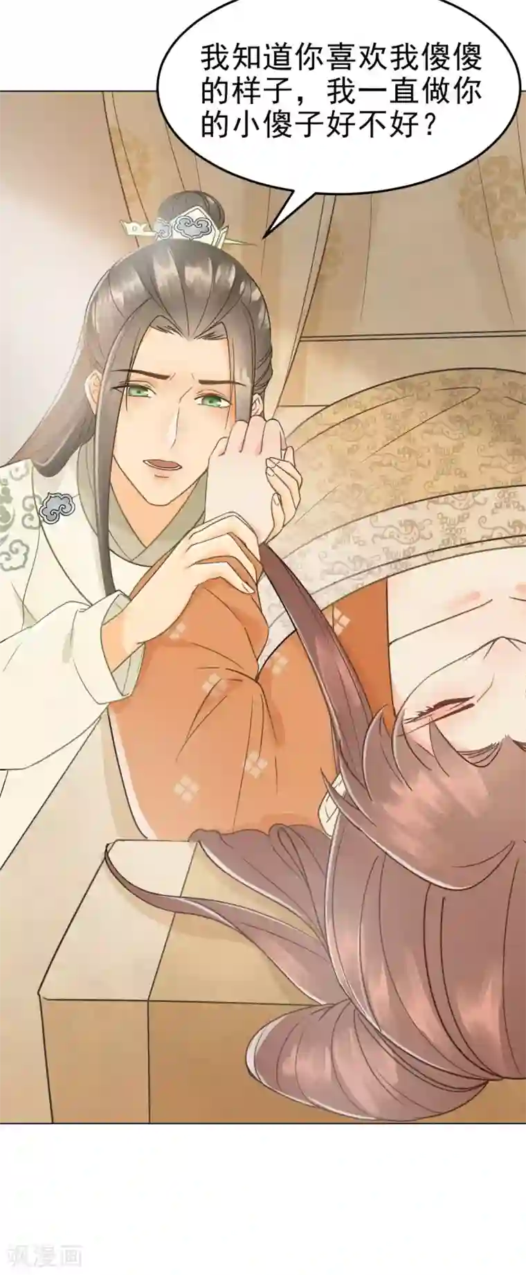 我的王爷三岁半第41话 有你的世界