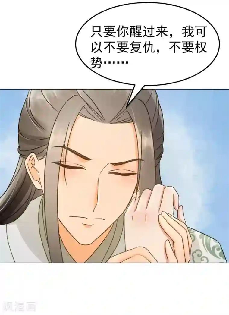 我的王爷三岁半第41话 有你的世界