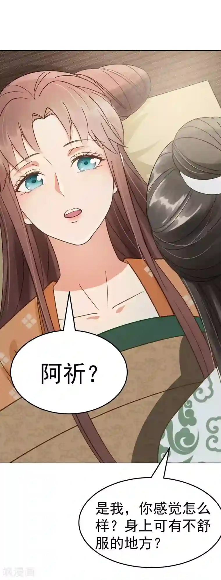 我的王爷三岁半第41话 有你的世界