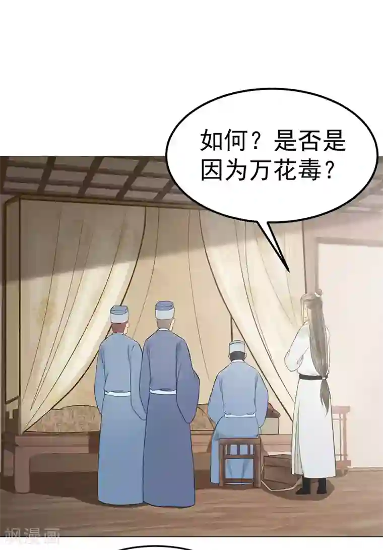 我的王爷三岁半第41话 有你的世界