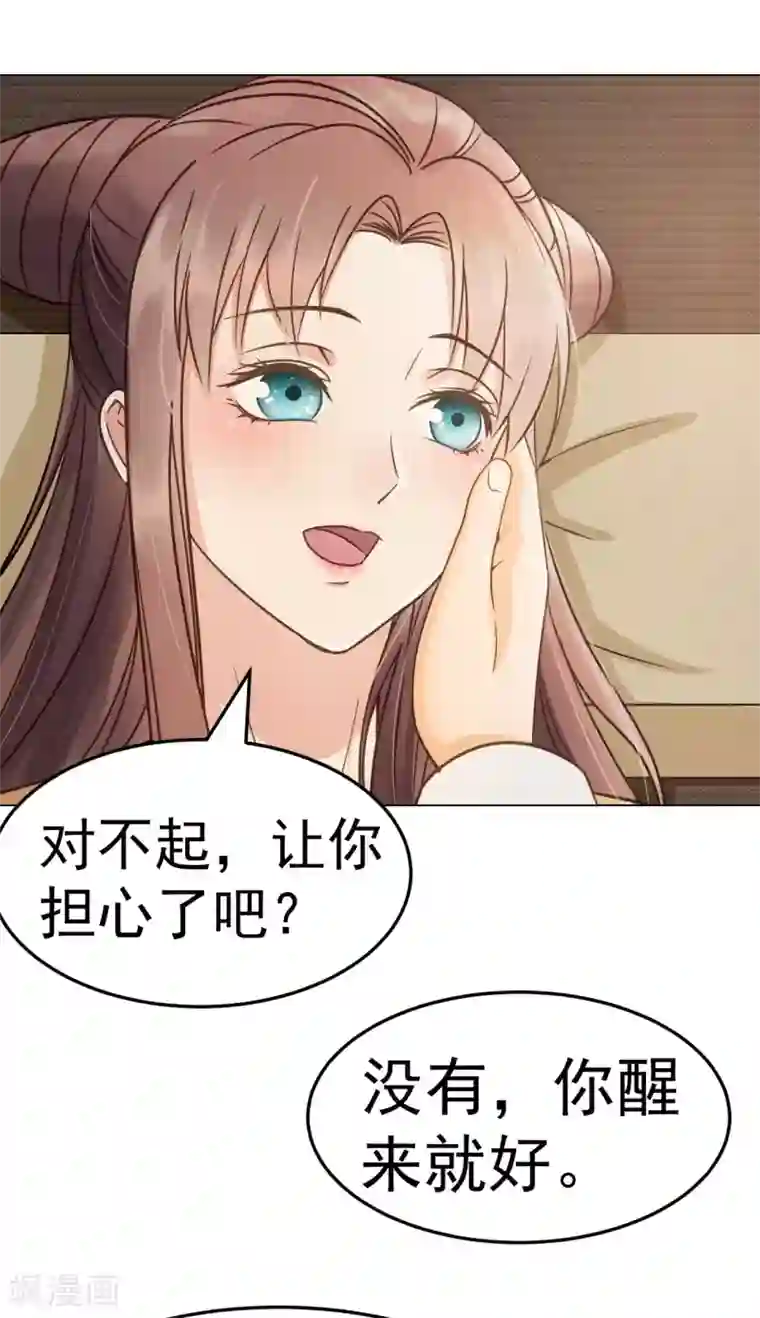 我的王爷三岁半第41话 有你的世界