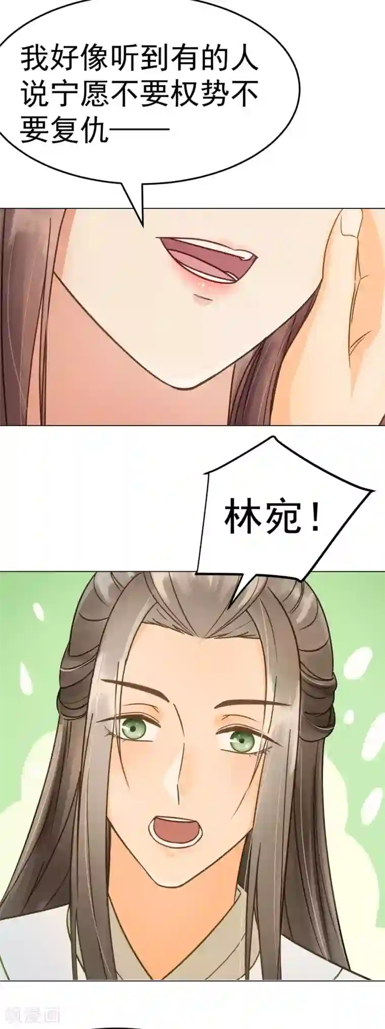 我的王爷三岁半第41话 有你的世界