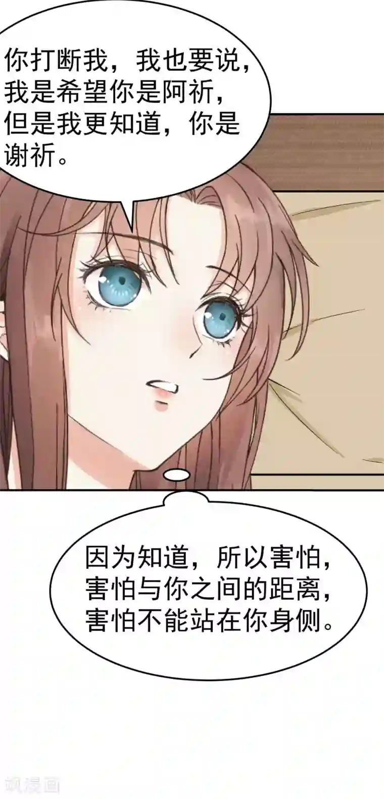 我的王爷三岁半第41话 有你的世界