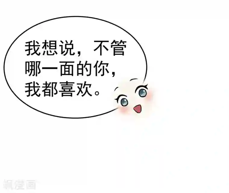 我的王爷三岁半第41话 有你的世界