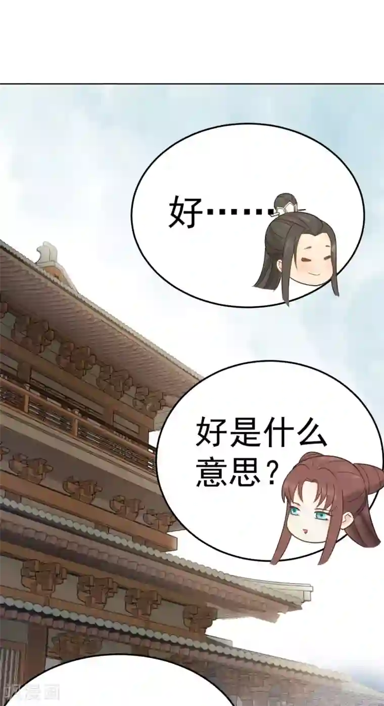 我的王爷三岁半第41话 有你的世界