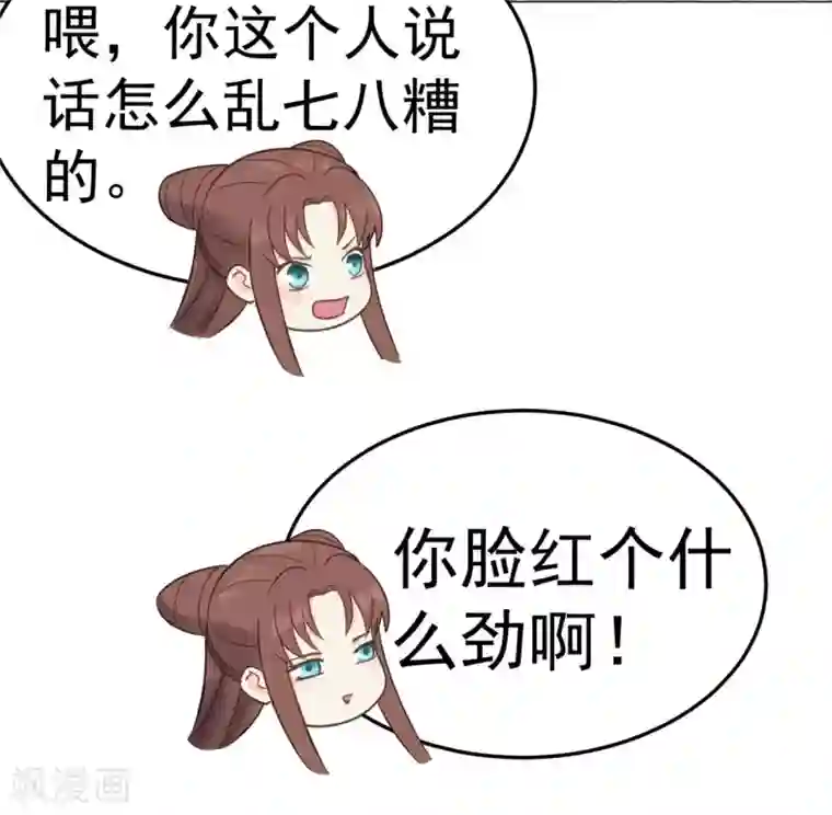 我的王爷三岁半第41话 有你的世界