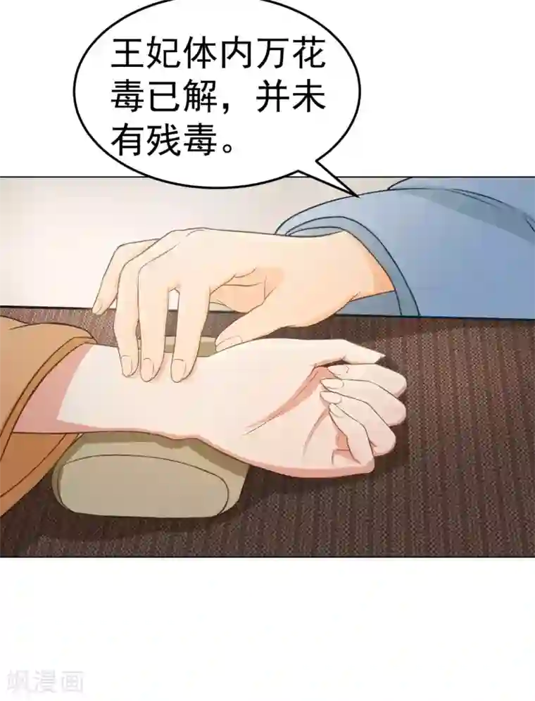 我的王爷三岁半第41话 有你的世界