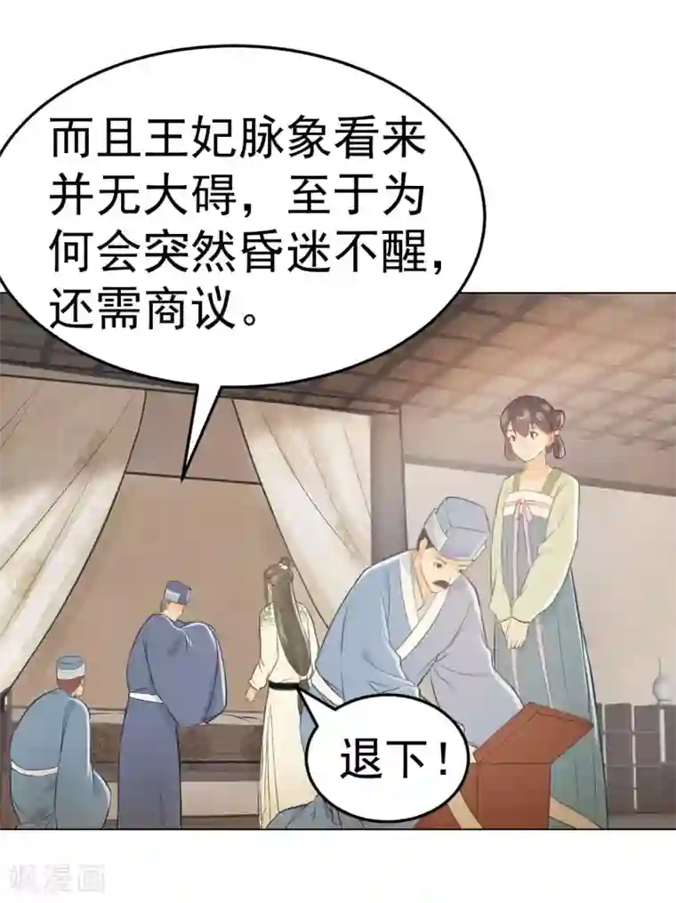 我的王爷三岁半第41话 有你的世界