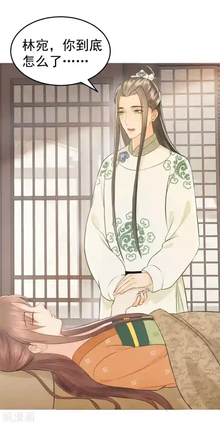 我的王爷三岁半第41话 有你的世界